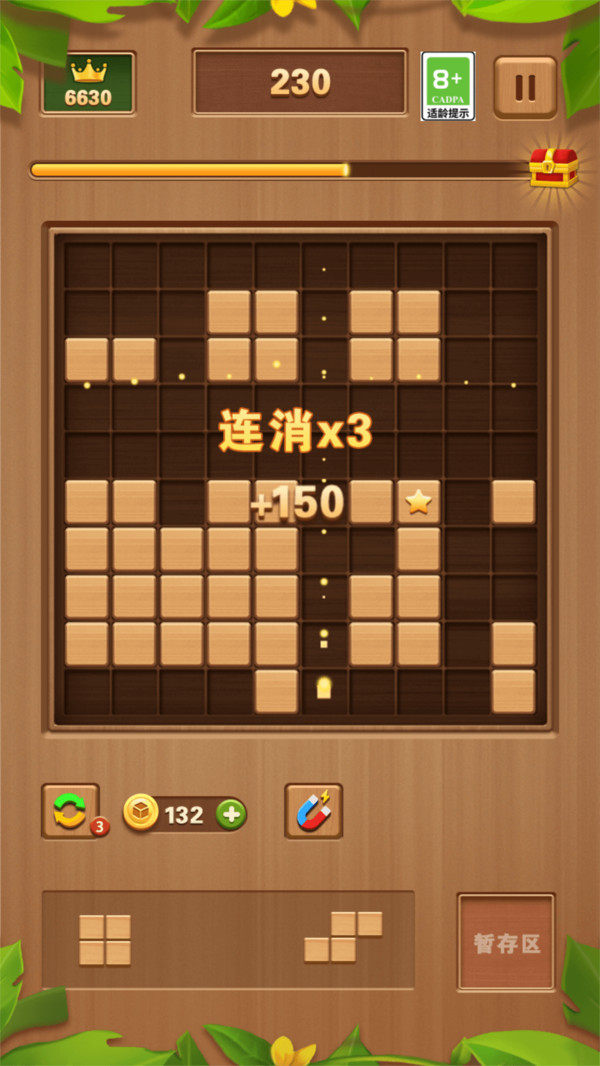 俄罗斯经典方块