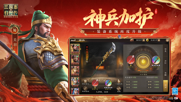 新三国志曹操传