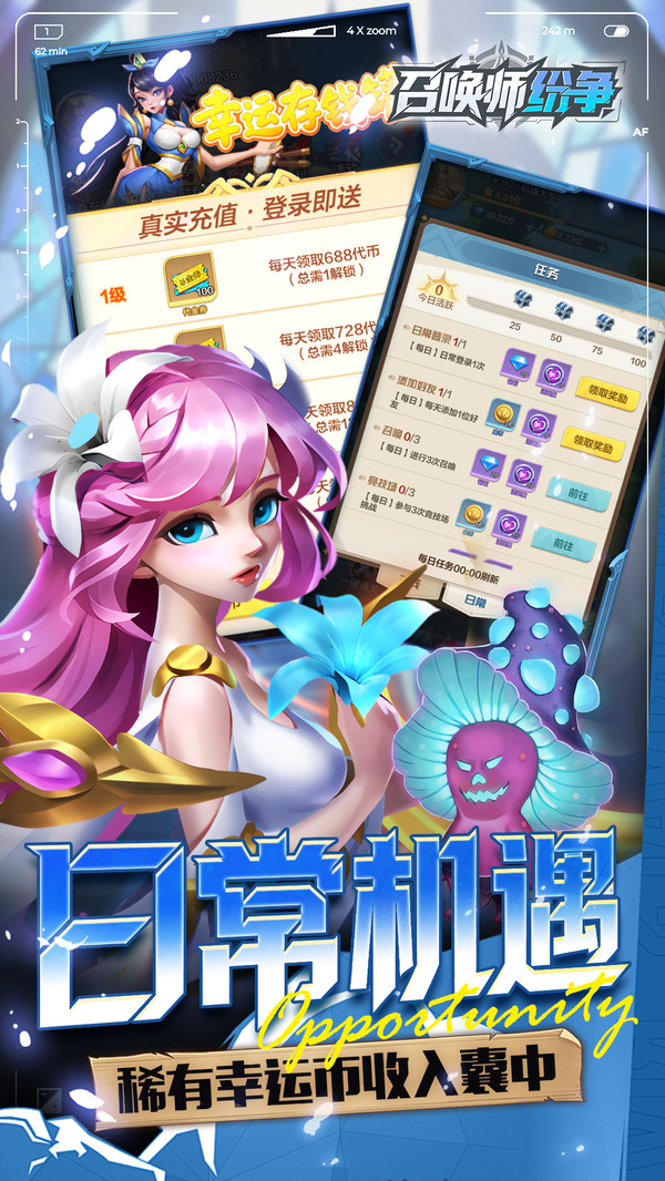 召唤师纷争