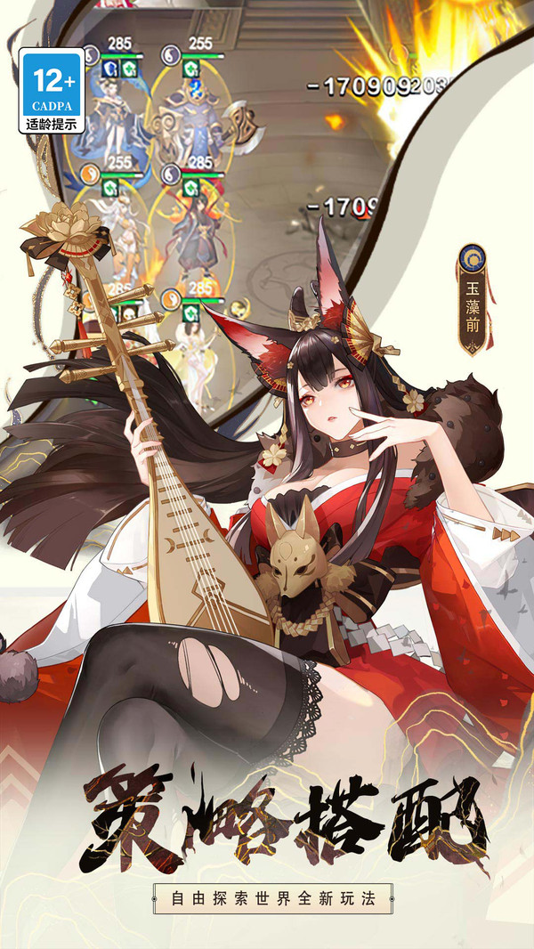 魔灵幻想