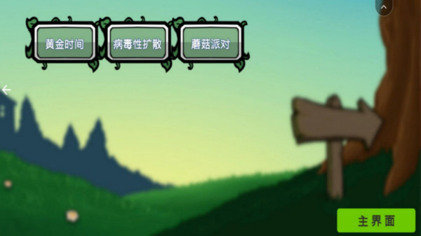 植物僵尸指导版