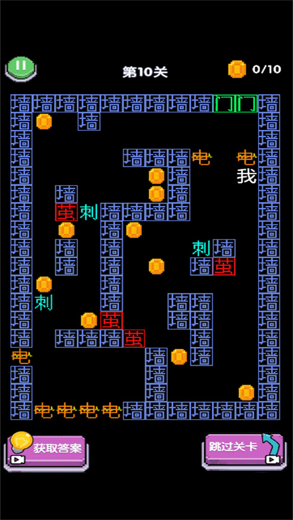 文字迷宫快跑