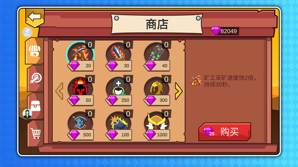 火柴人战争风云