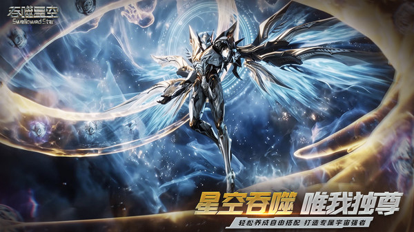 吞噬星空