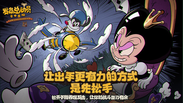 发条总动员