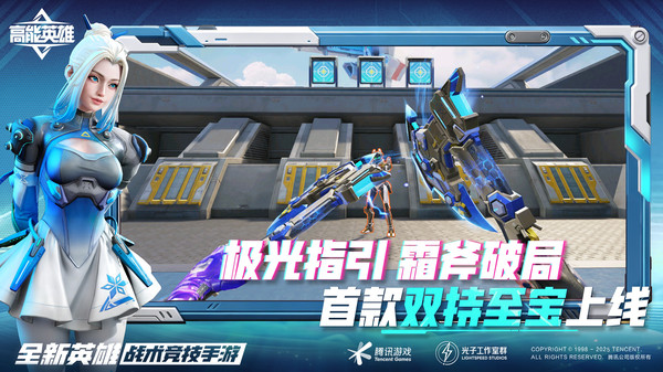 高能英雄