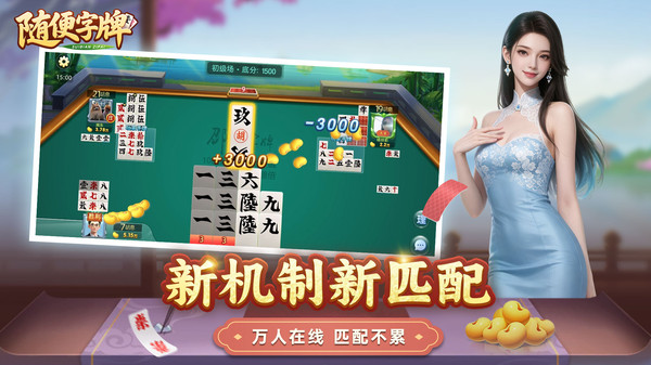 随便跑胡子
