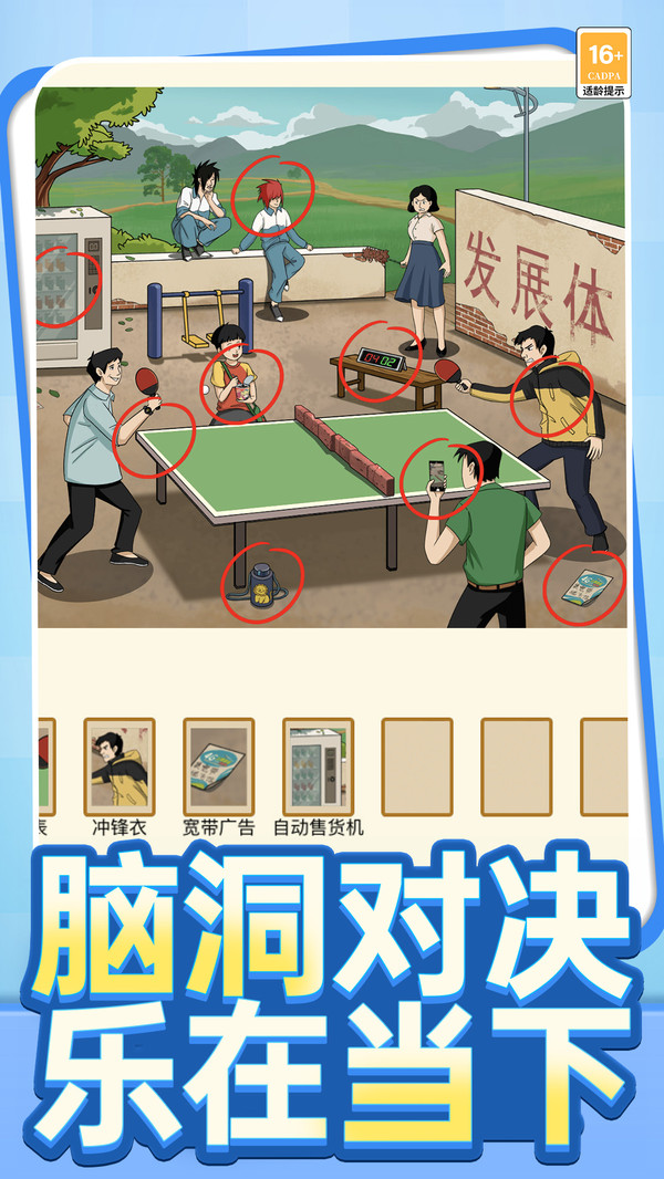 解谜侦探模拟