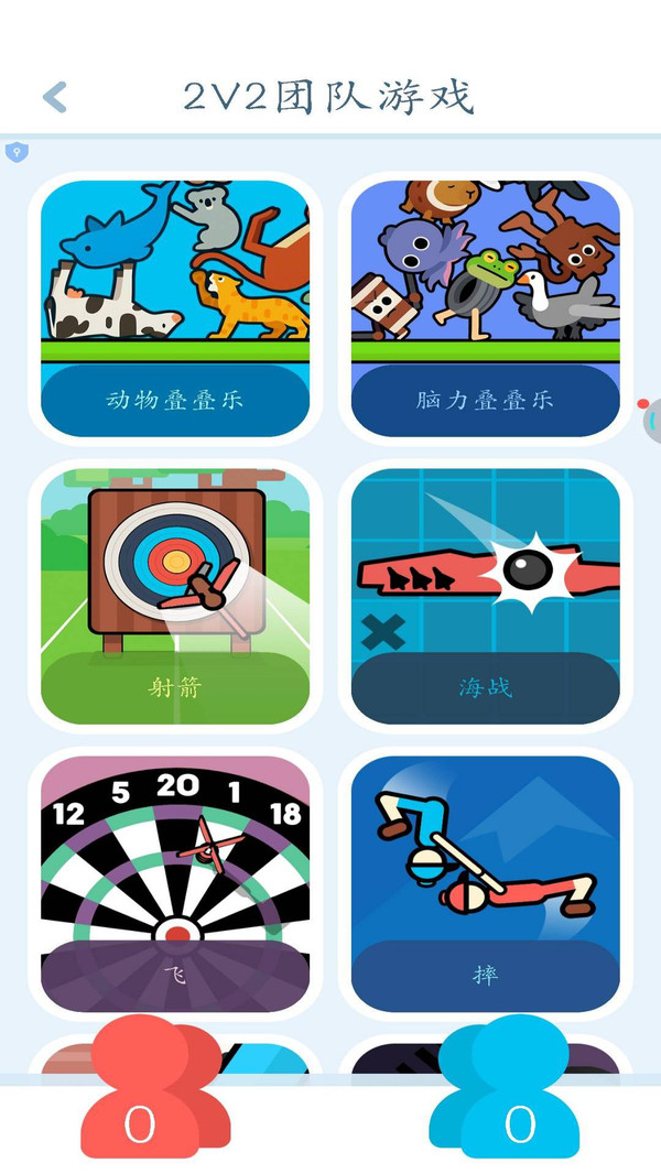 多人欢乐派对