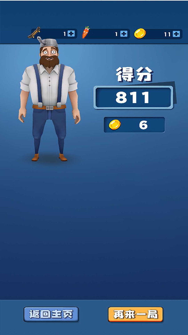 别跑农夫