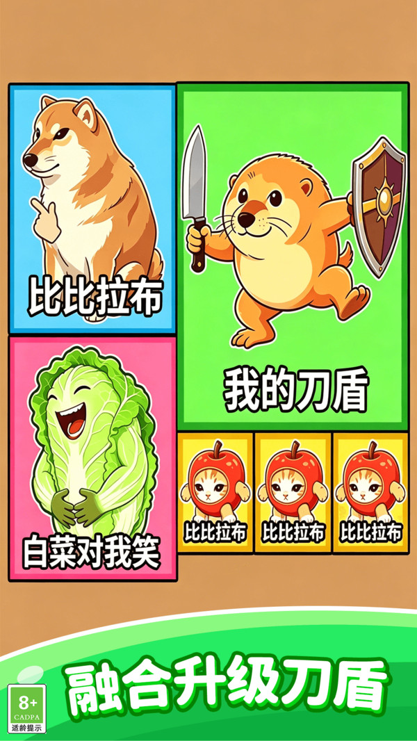 随心闯奇关