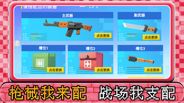 迷你英雄大冒险