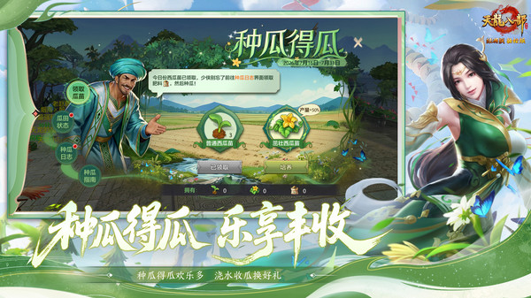 天龙八部手游