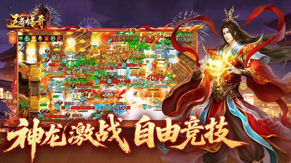 王者传奇-七载风华王者不灭