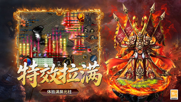 超级雷电战神-定制高爆传奇