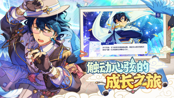 偶像梦幻祭2