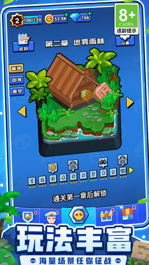 英雄源计划