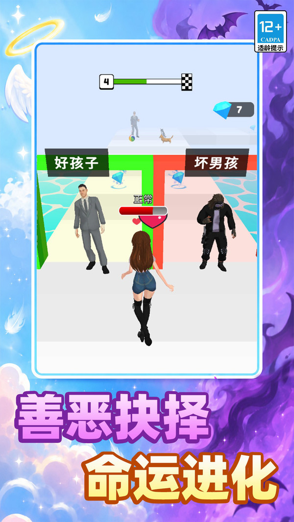 命运跑酷