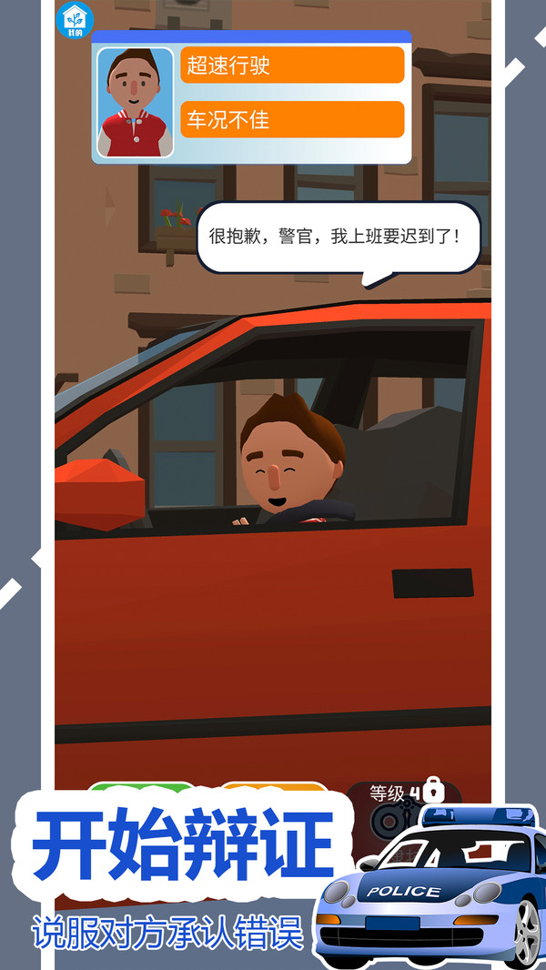 放长线钓大鱼-交通警察