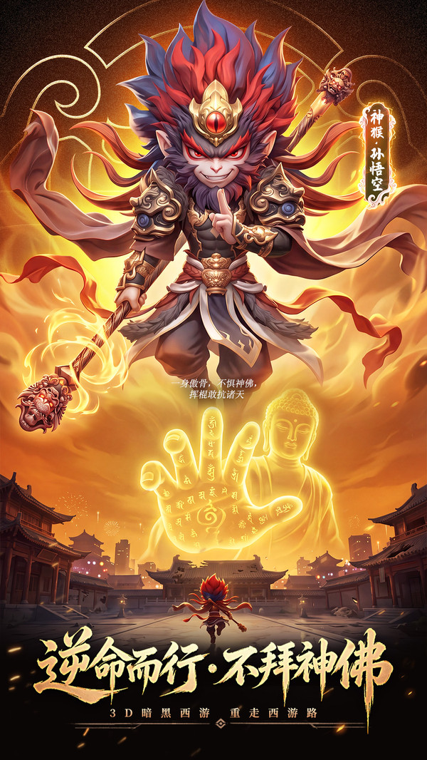 天命行者