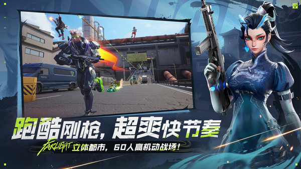 远光84