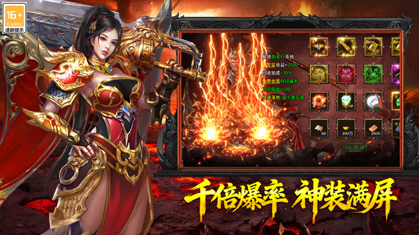 热血西游-西游传奇