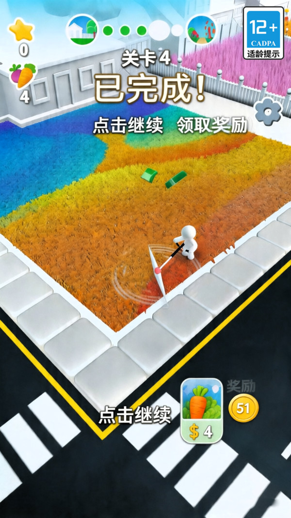 电音飞轮