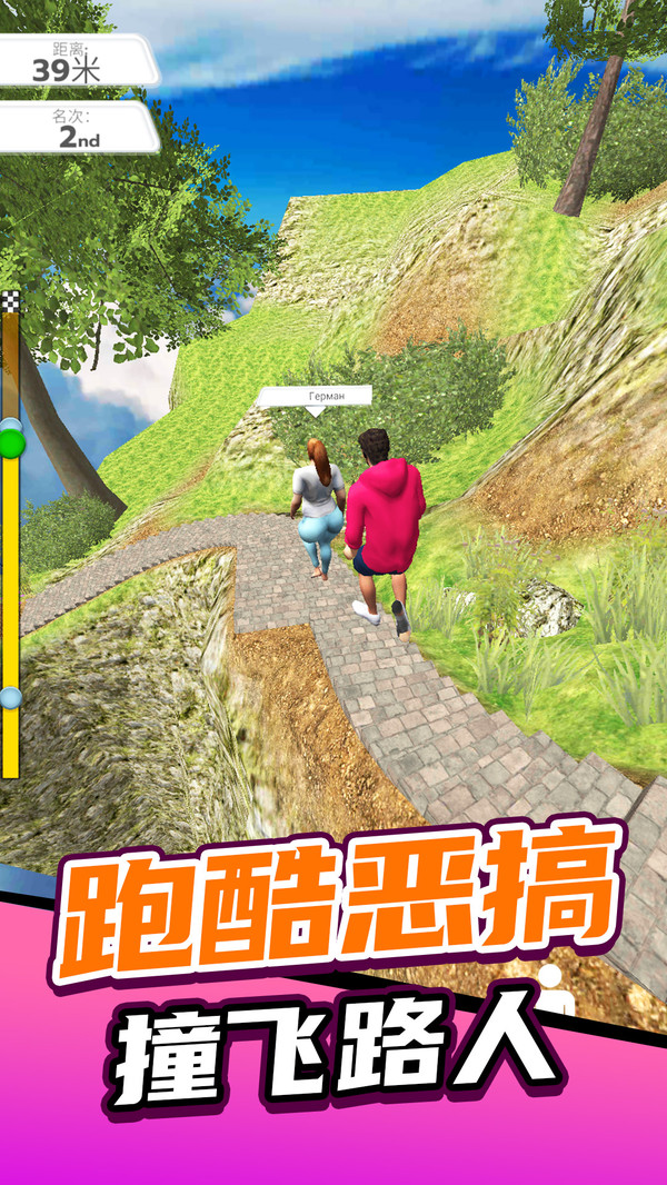 闯关谁最牛