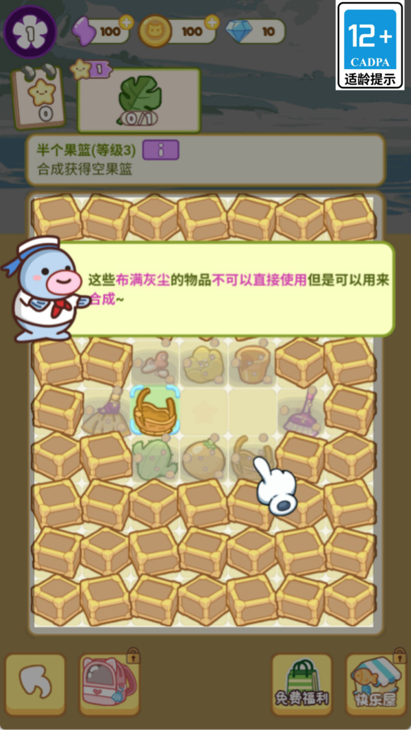 猫咪来打工