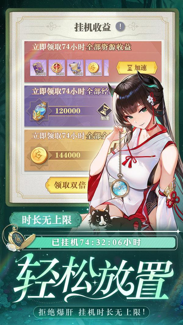 光之圣境放置次元-0.1折二次元