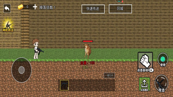 升级合成模拟-加特林吃丹修仙