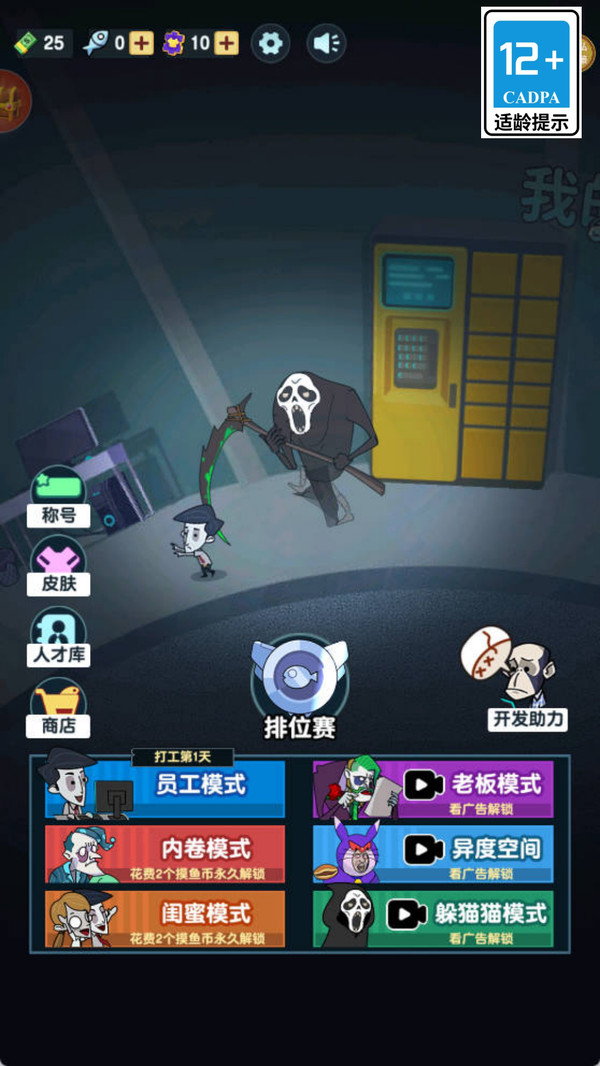 我的摸鱼日常