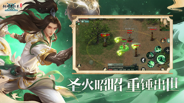 剑网1：归来