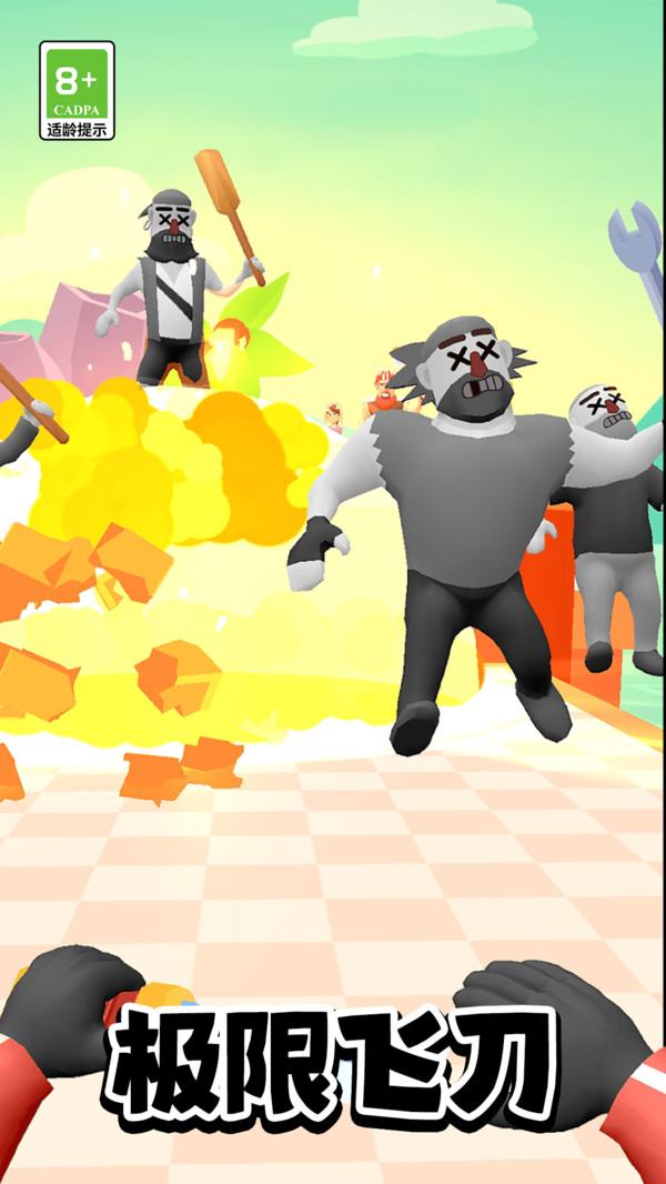 飞刀解压模拟器-一刀一个