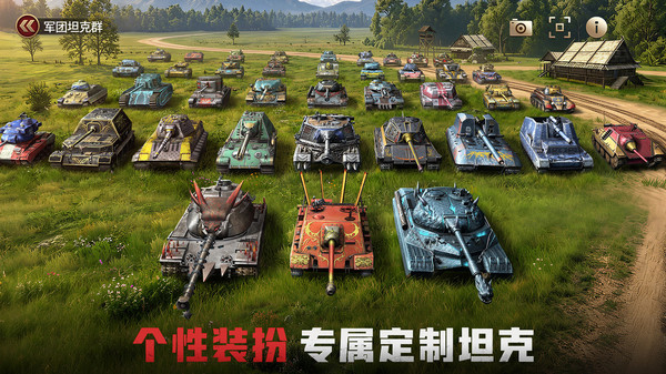 坦克争锋