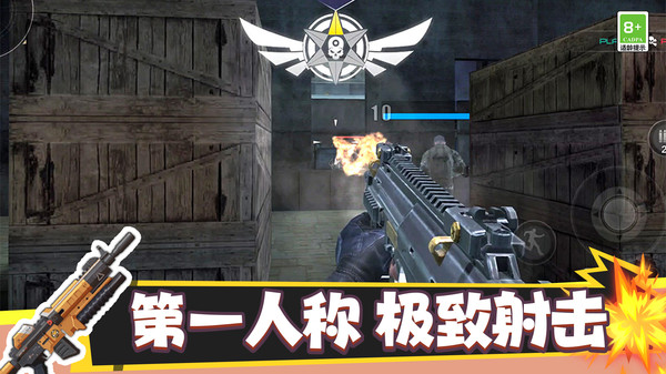 反恐：生死一线
