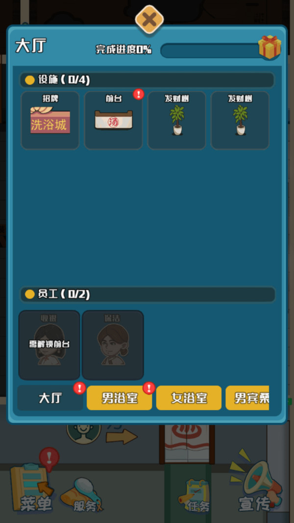 老板洗个澡