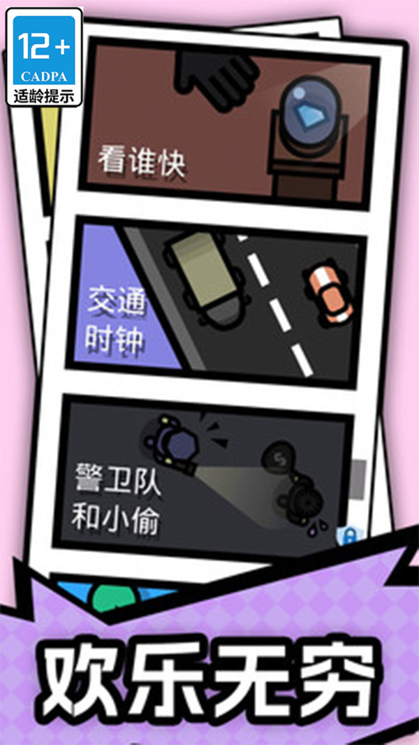 双人对抗赛