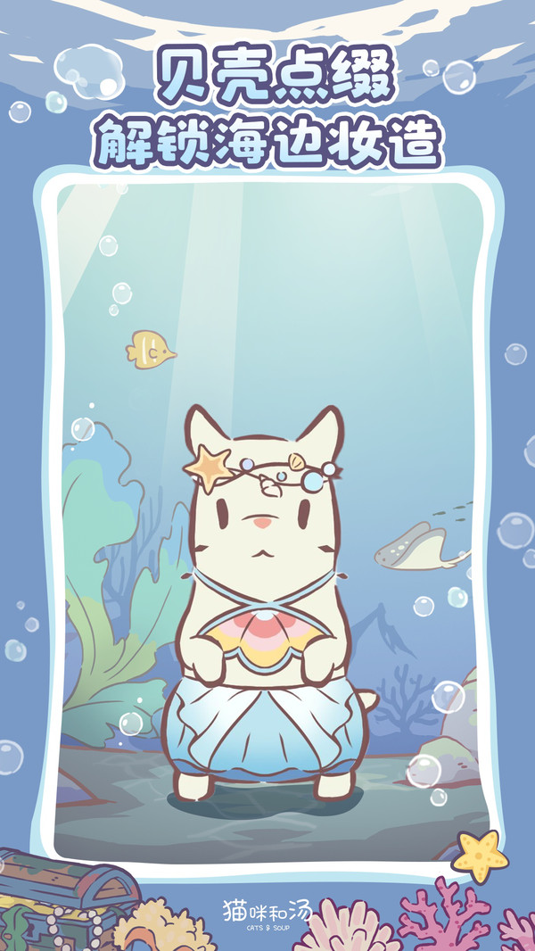 猫咪和汤