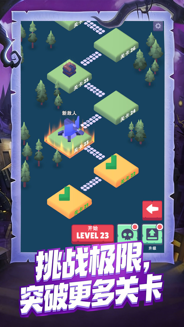 火蚁进化大作战