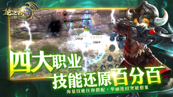 龙之谷世界-直面巨龙 勇闯巢穴