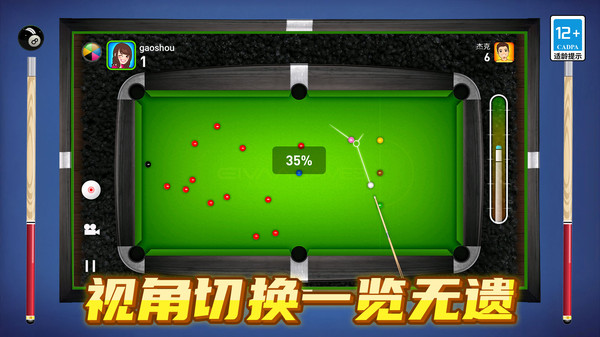 解压3d桌球