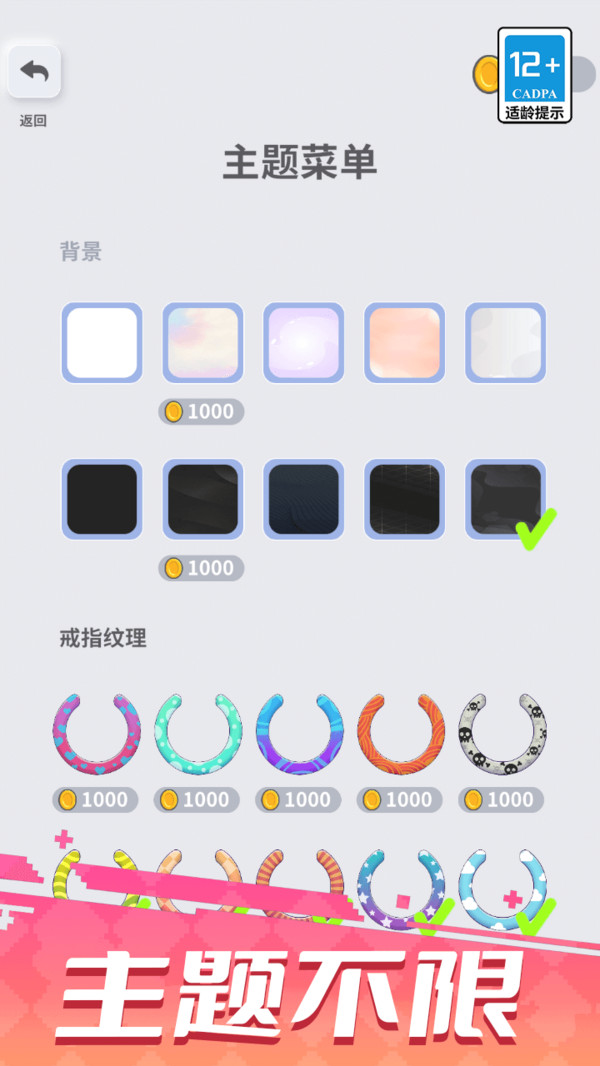 脑筋转呀转
