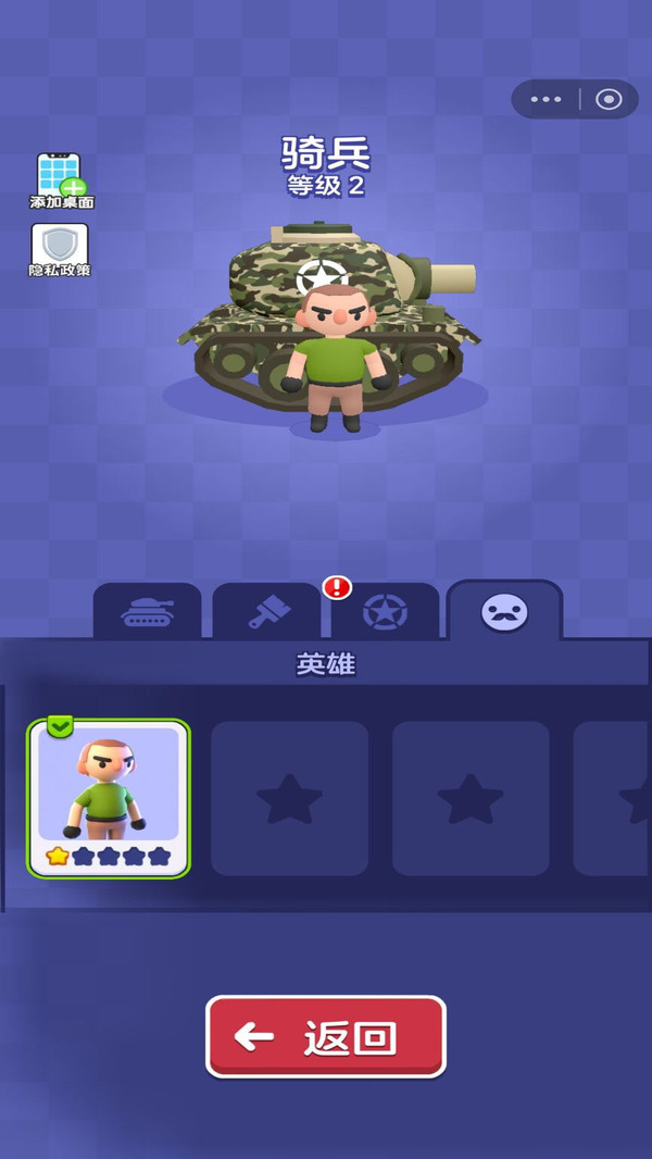 无敌坦克游戏大战