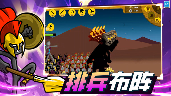 火柴人迷你世界2