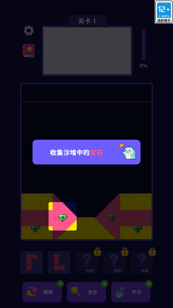 方块迷踪