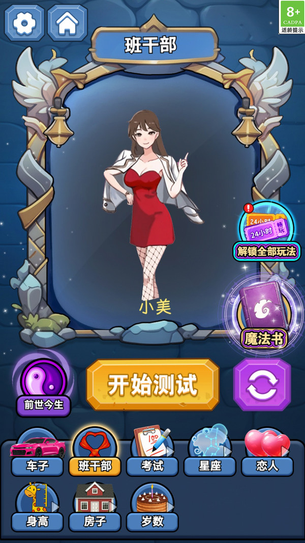 魔镜呀魔镜