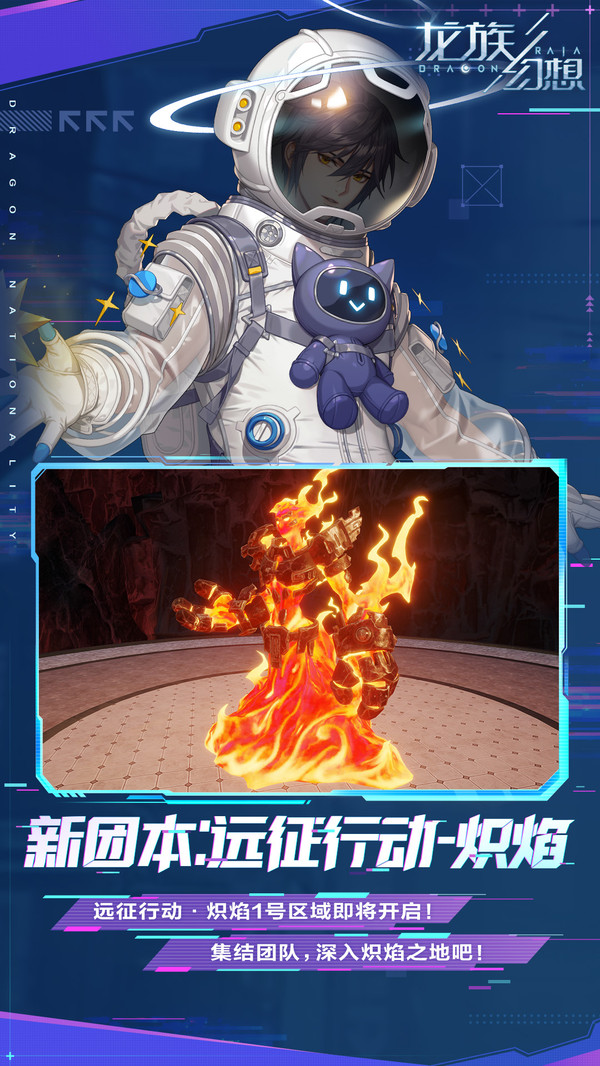 龙族幻想