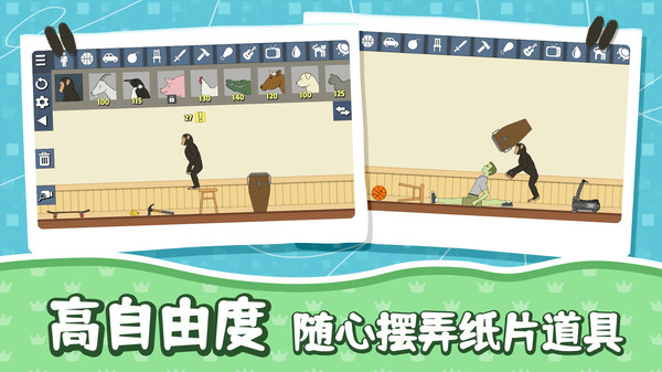 牛马生存记
