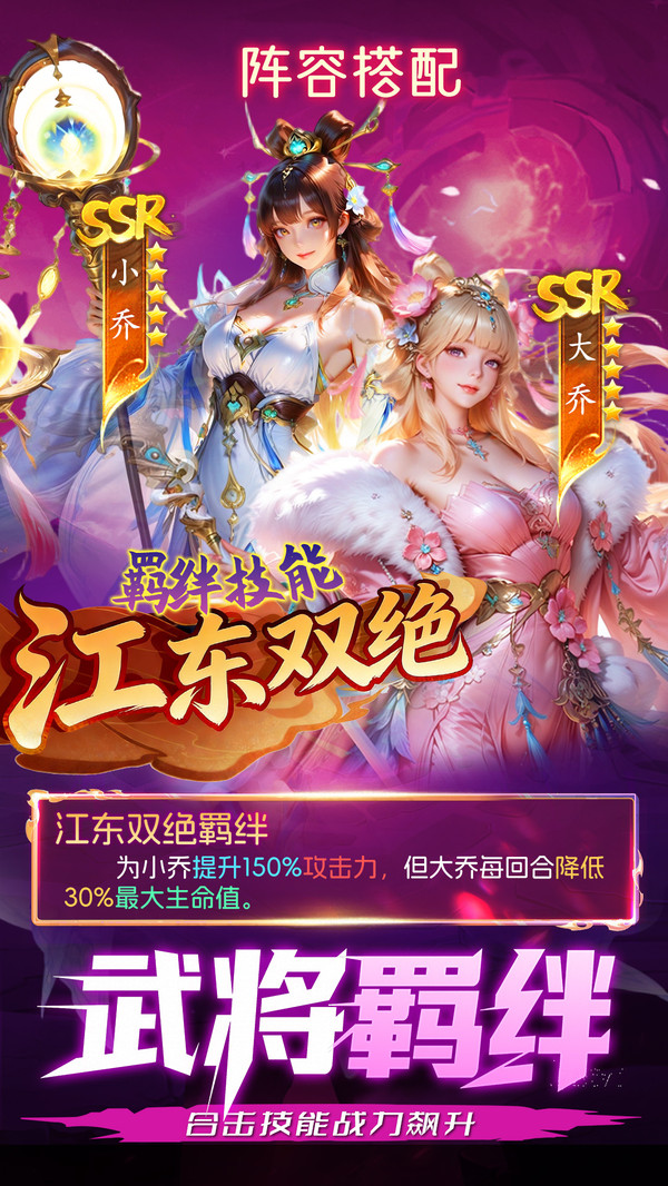 三国擒雄-三国卡牌放置